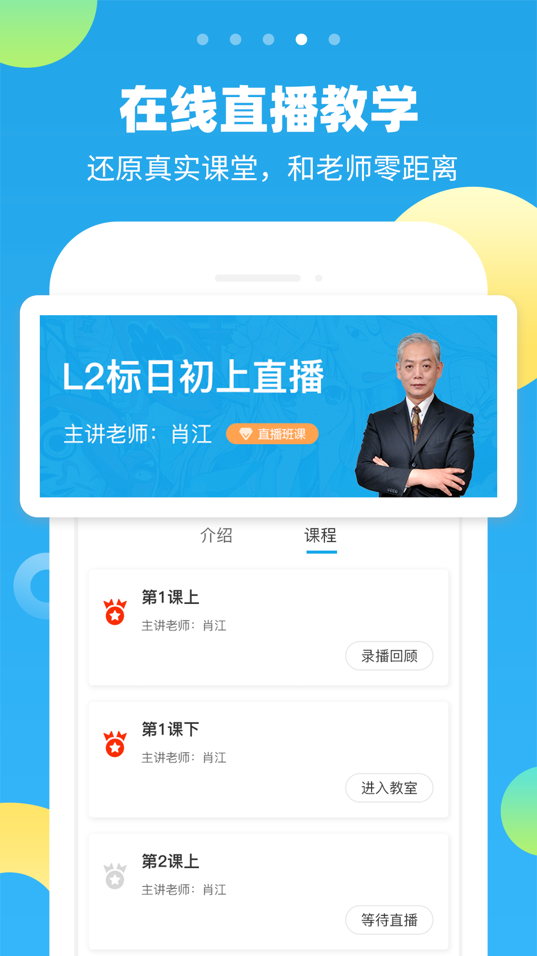 未名天日语软件封面