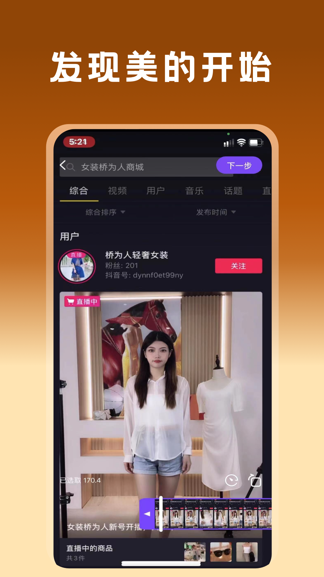 桥为人商城软件封面