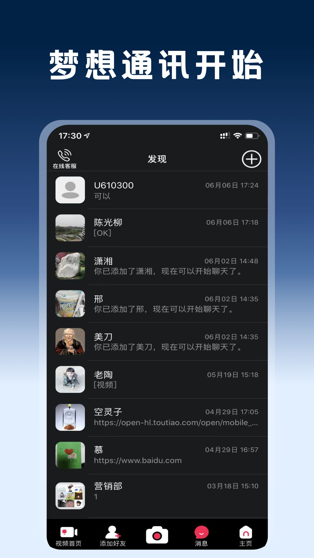 桥为人商城软件封面