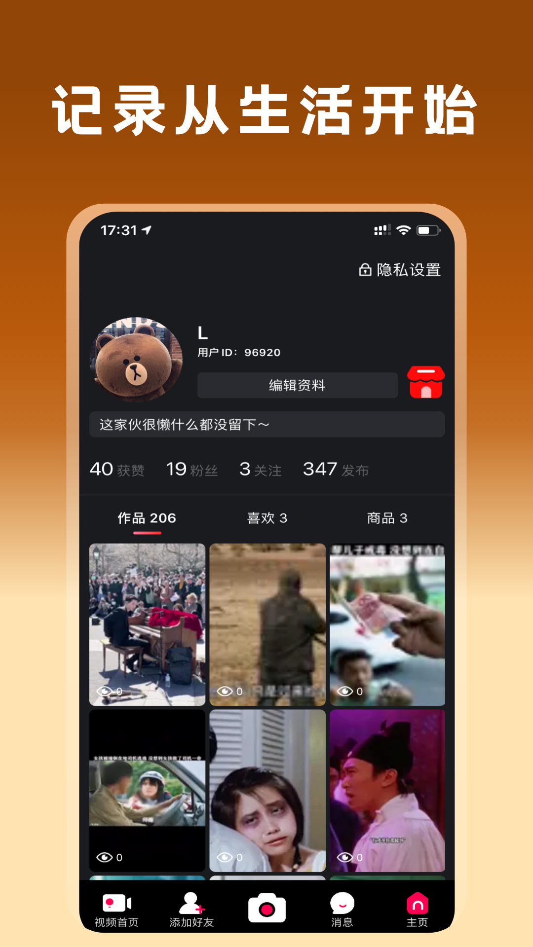 桥为人商城软件封面