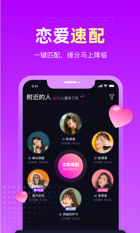 恋爱物语软件封面
