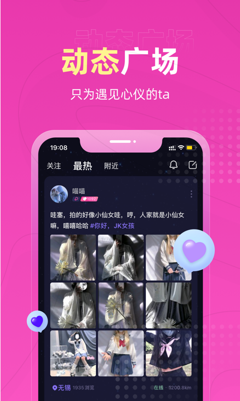 恋爱物语软件封面