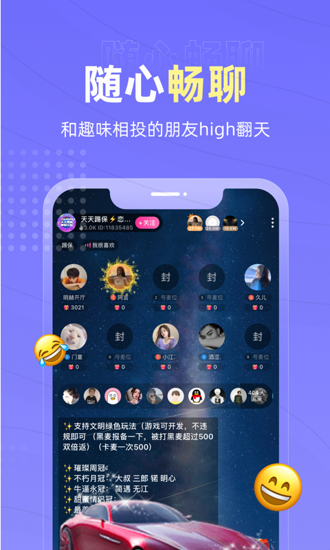 恋爱物语软件封面