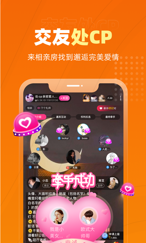 恋爱物语软件封面