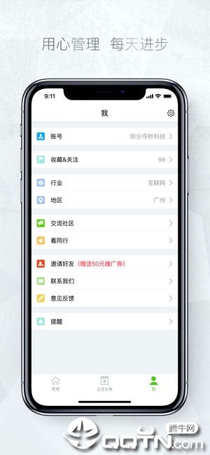 公众号助手ios软件封面