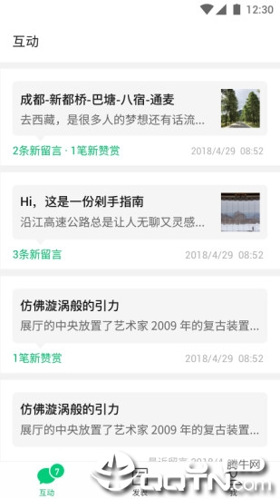 订阅号助手ios软件封面