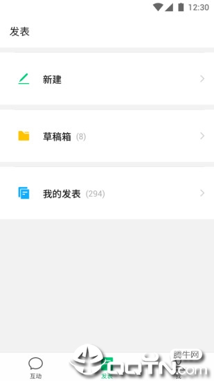 订阅号助手ios软件封面