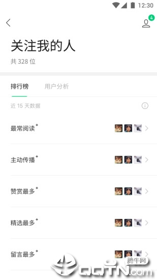 订阅号助手ios软件封面