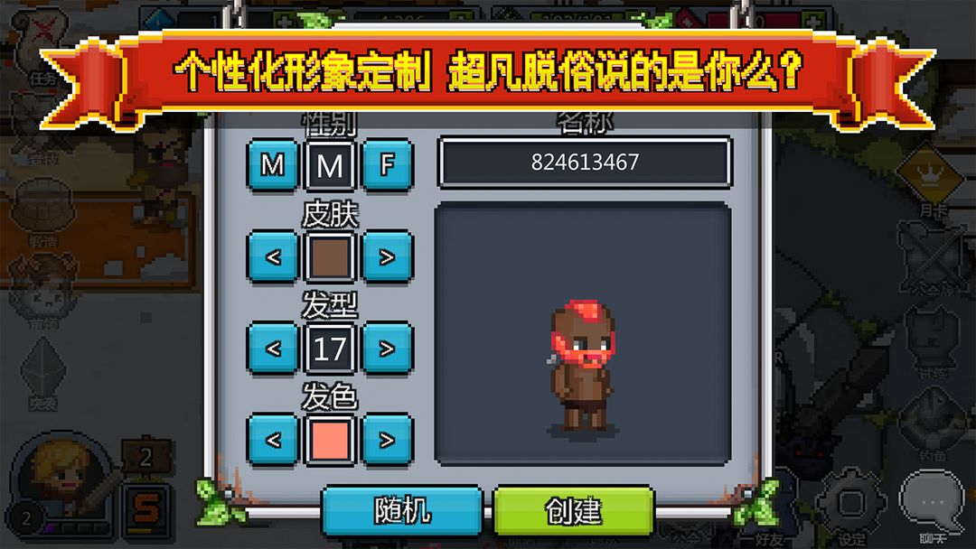 勇者大乱斗软件封面