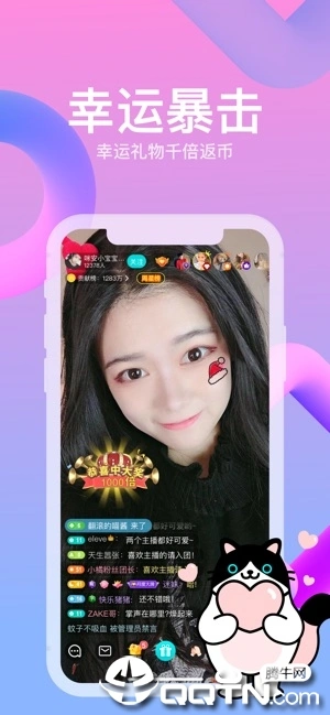 布偶直播ios软件封面