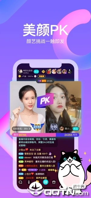 布偶直播ios软件封面