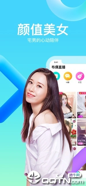 布偶直播ios软件封面