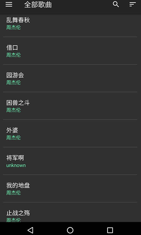 音效增强大师软件封面