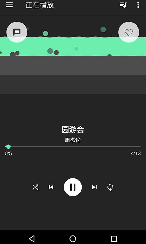 音效增强大师软件封面