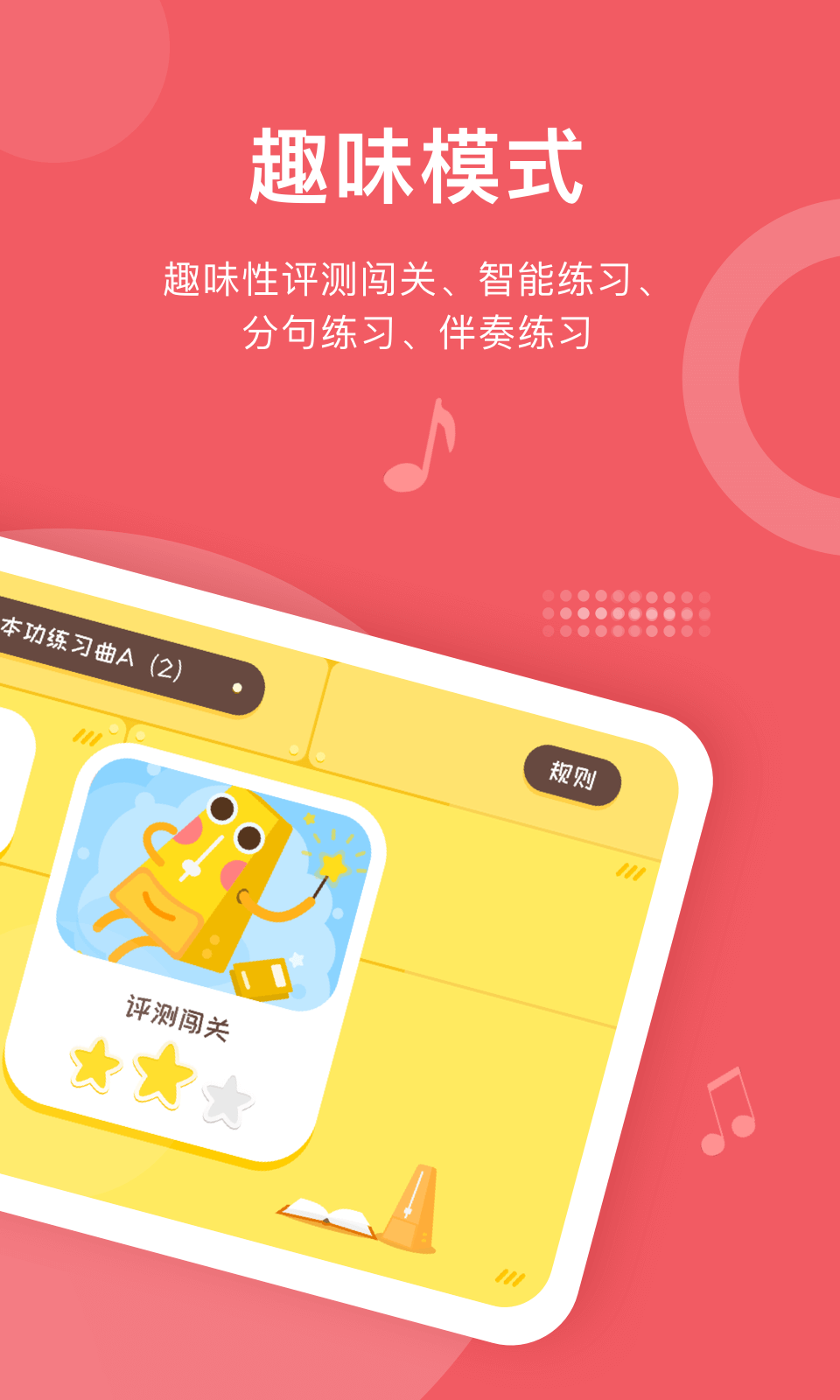 爱小艺学生软件封面
