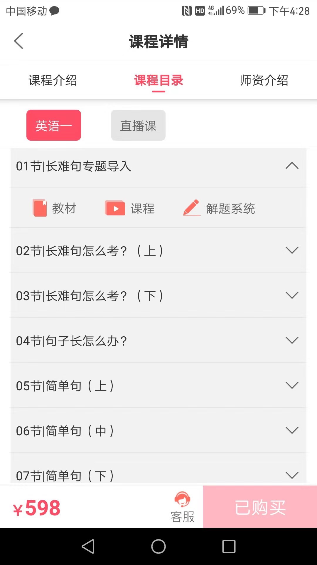 神龙考研软件封面