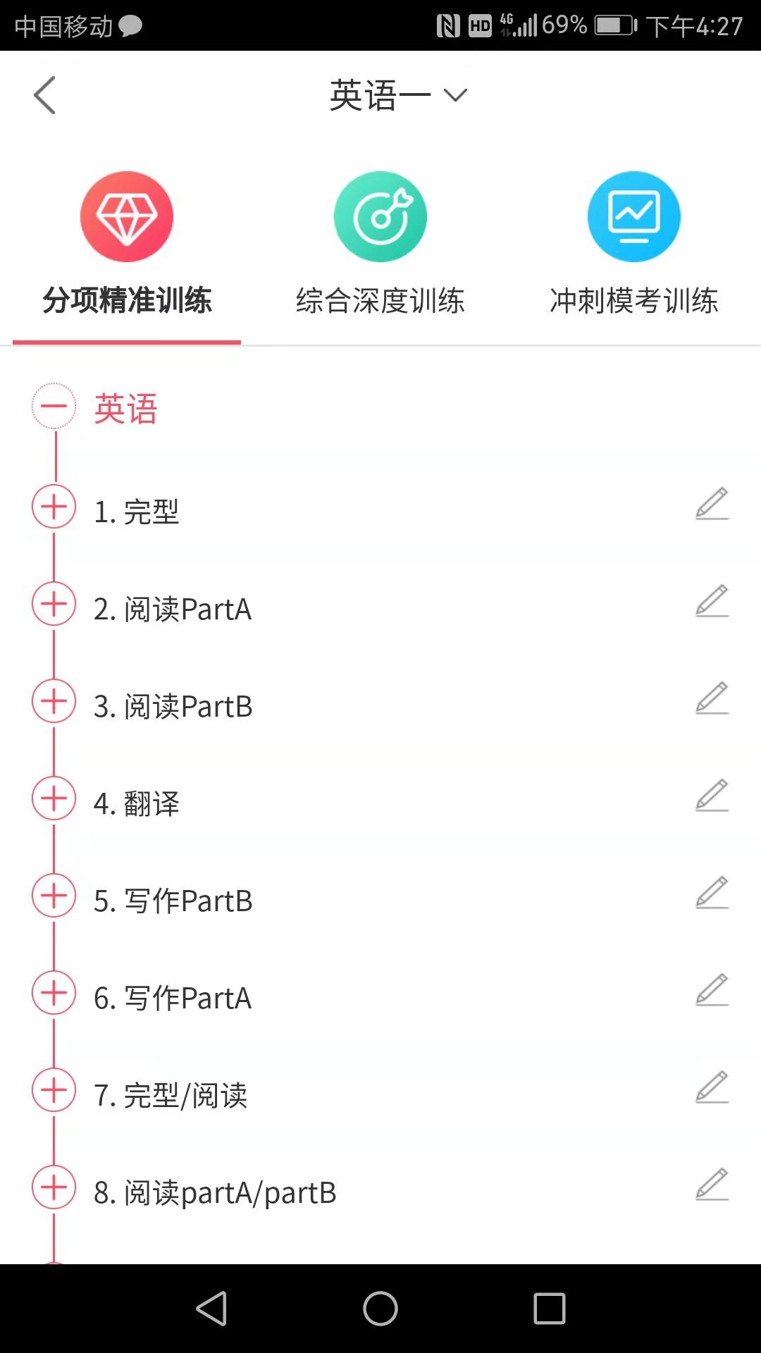 神龙考研软件封面