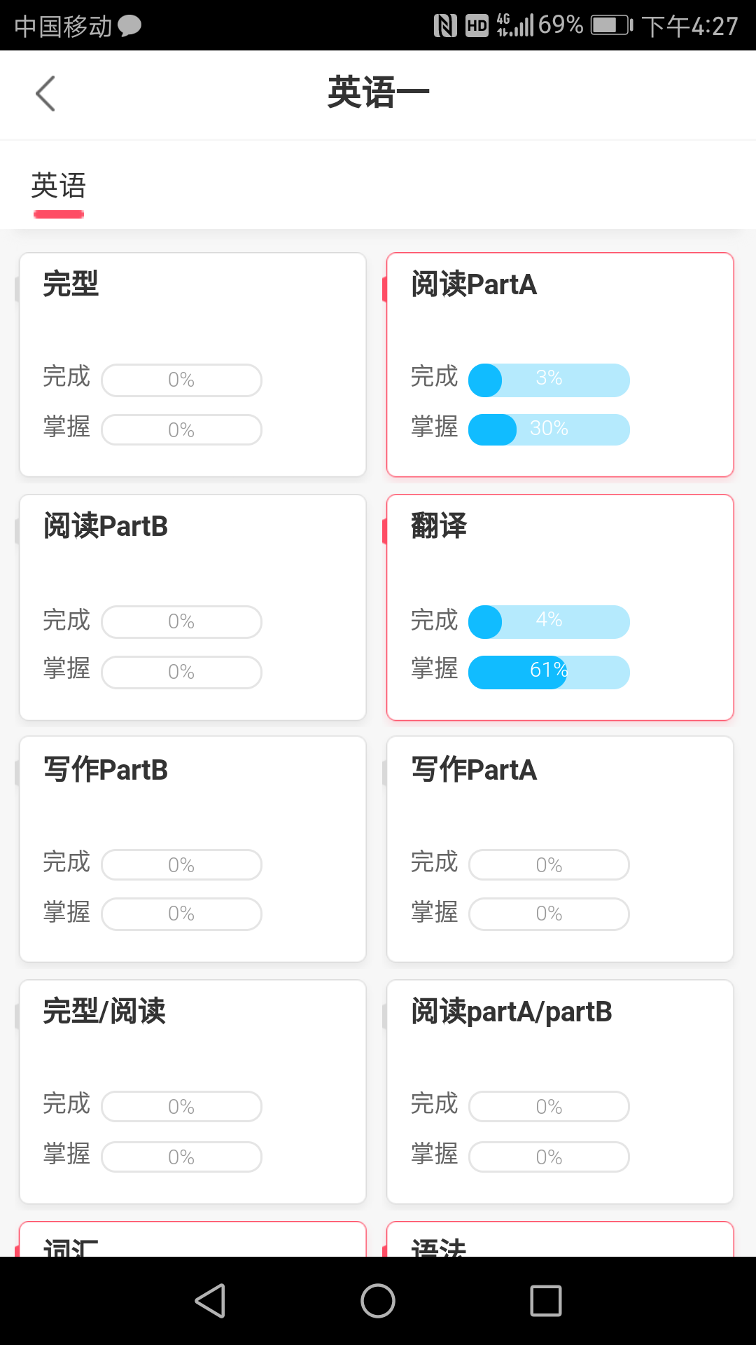 神龙考研软件封面