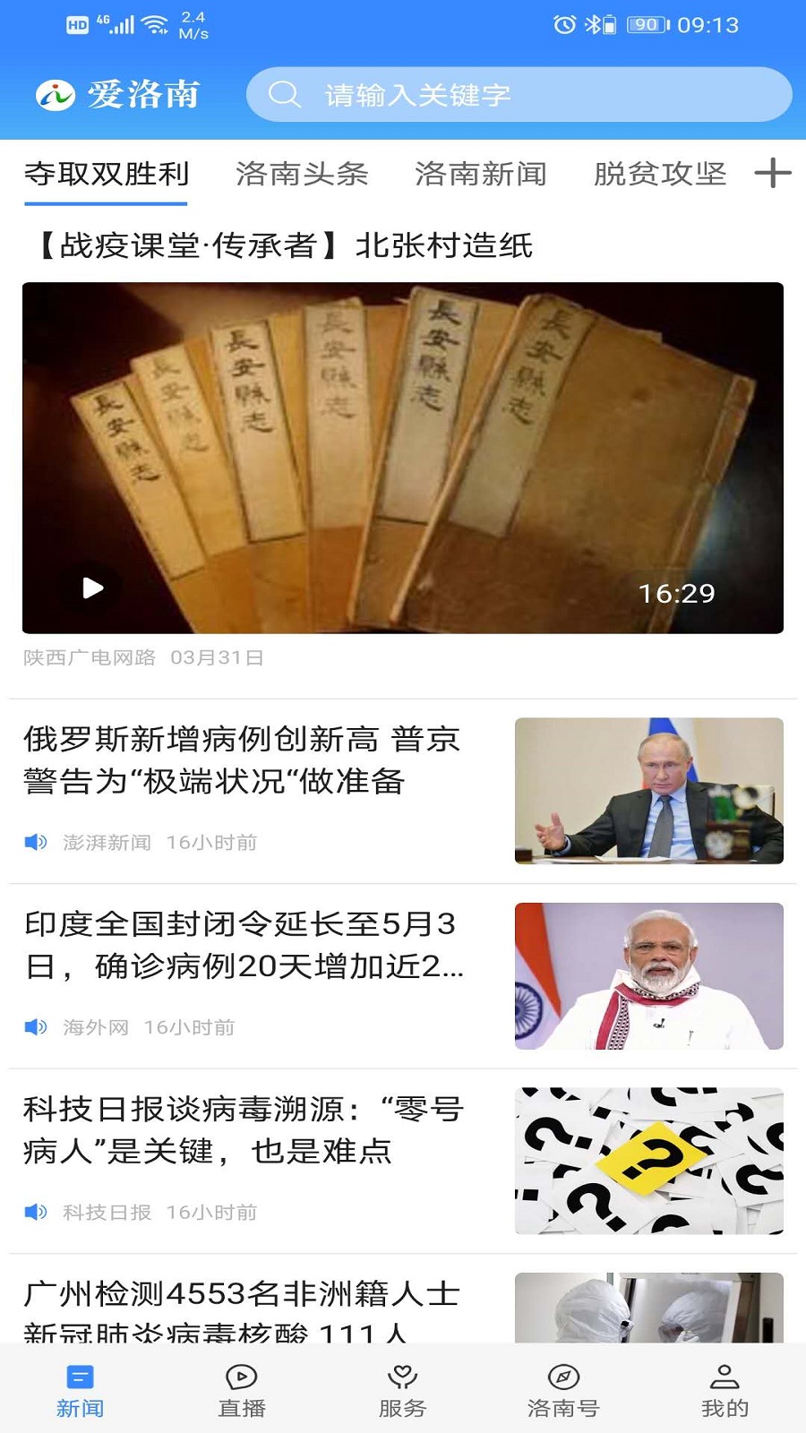 爱洛南软件封面