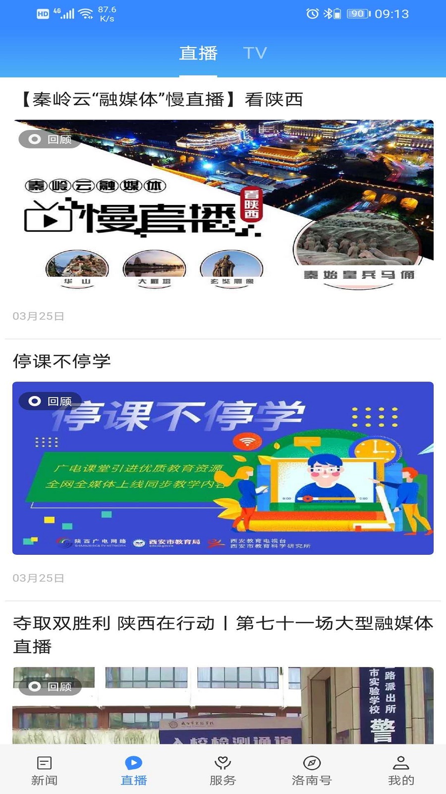 爱洛南软件封面