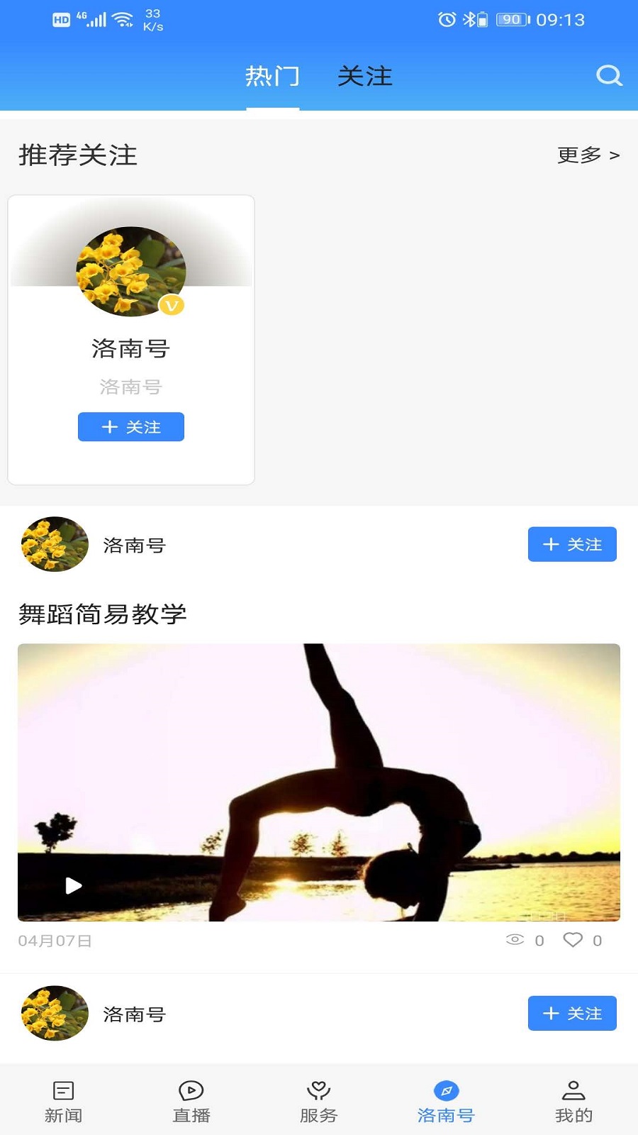 爱洛南软件封面