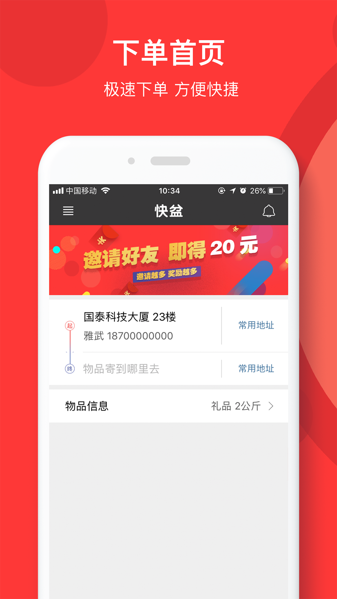 快盆软件封面