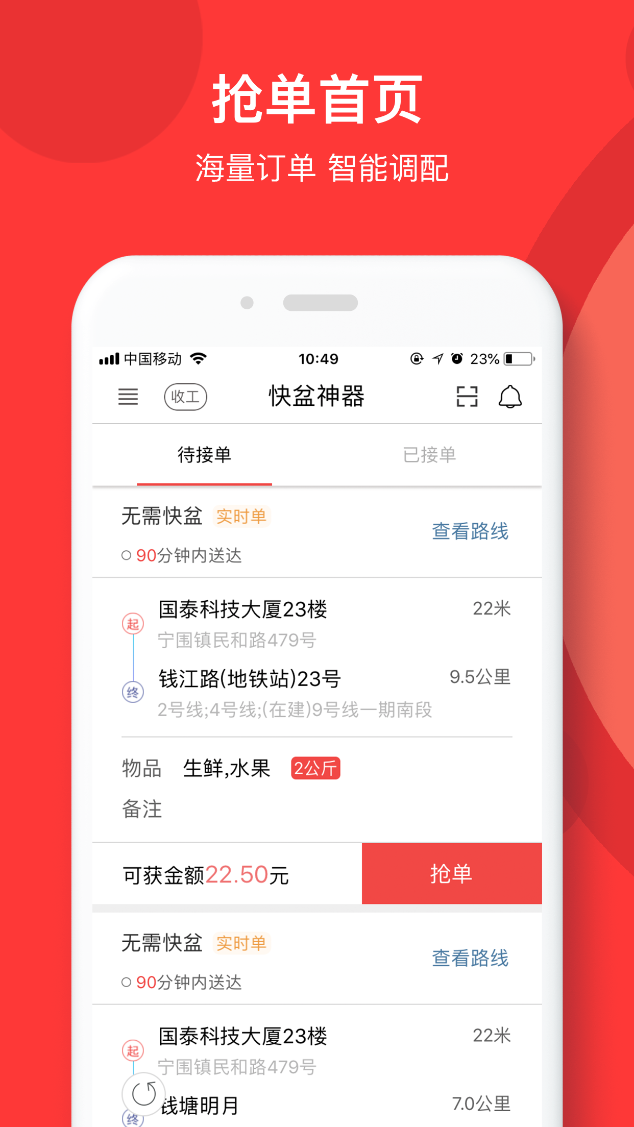 快盆神器软件封面