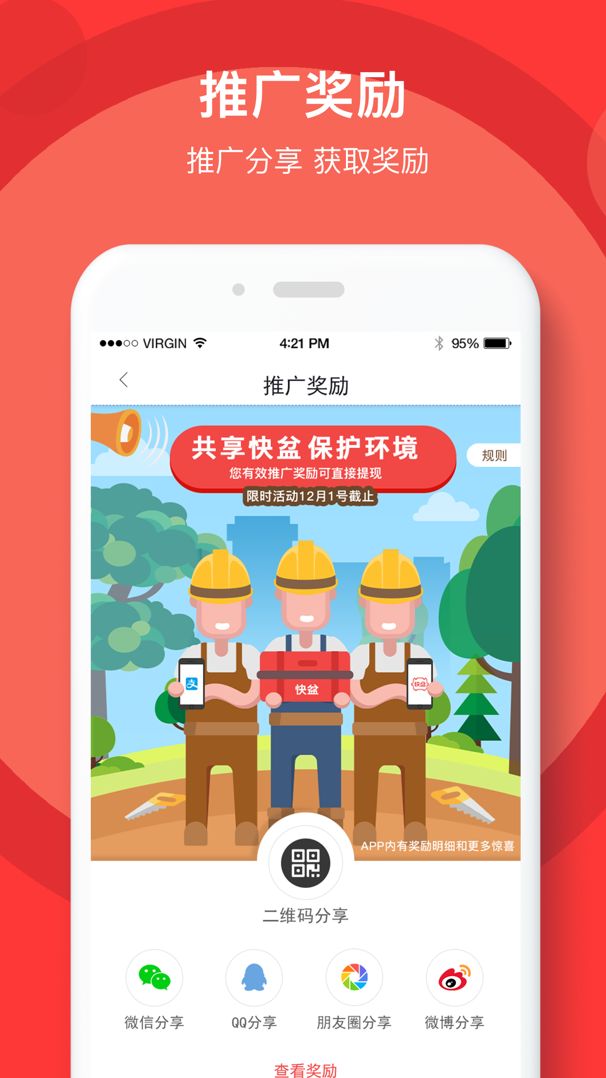 快盆神器软件封面