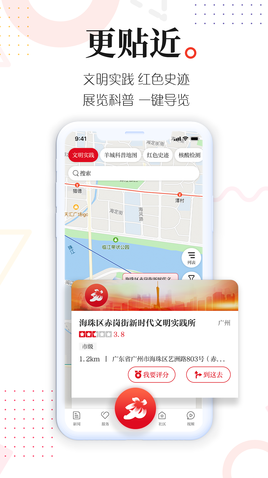 新花城软件封面