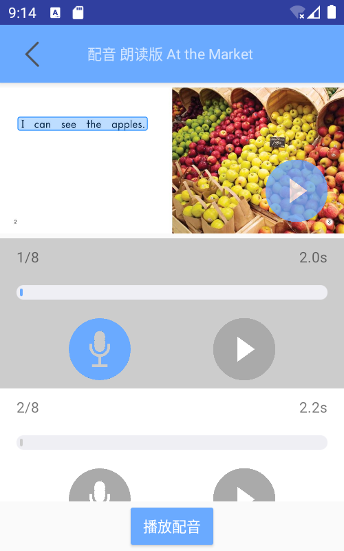 有声英语绘本软件封面