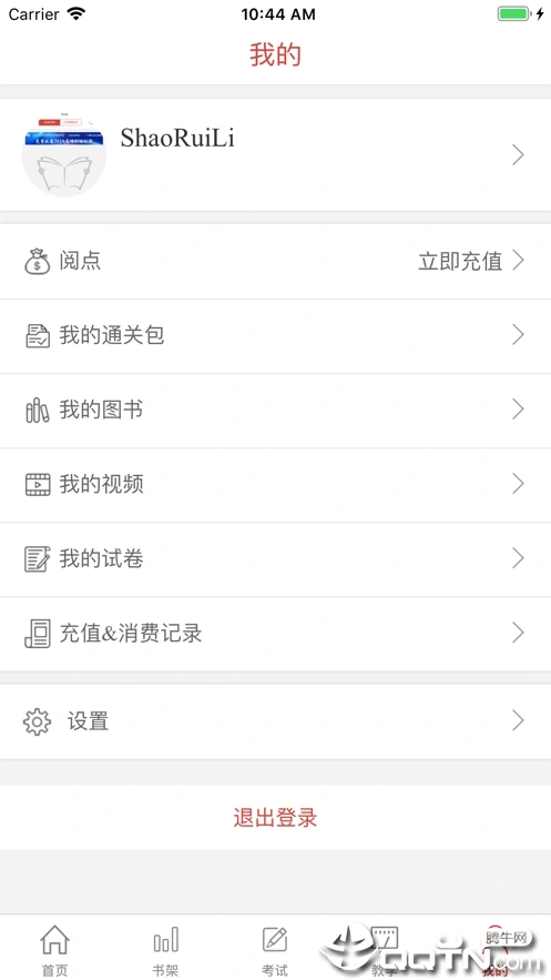 国家医学电子书包软件封面