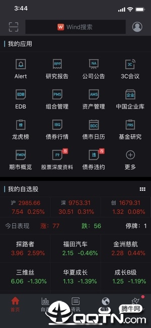 Wind金融终端ios软件封面