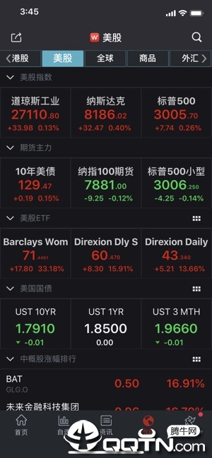 Wind金融终端ios软件封面