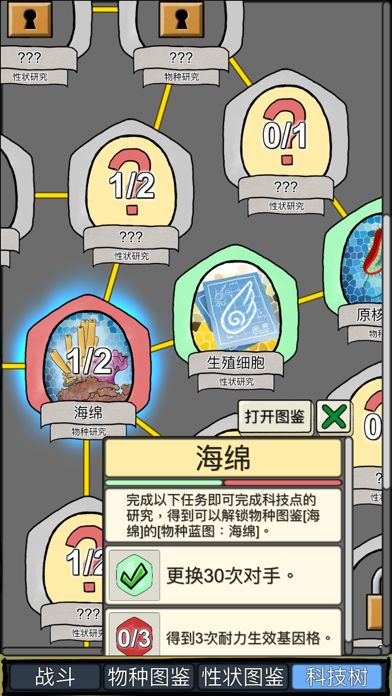 天演软件封面