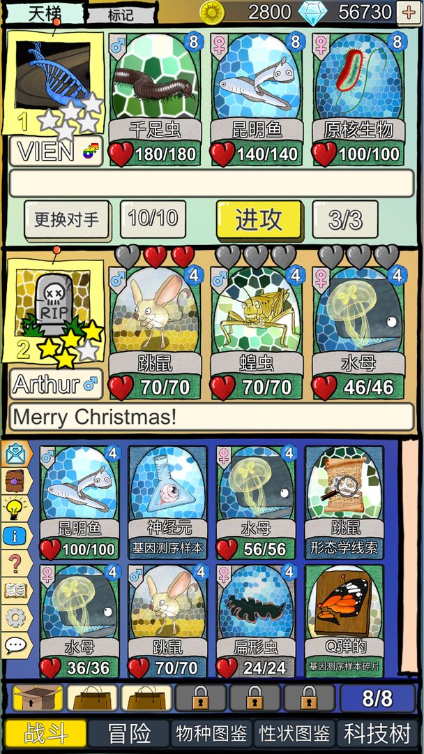 天演软件封面