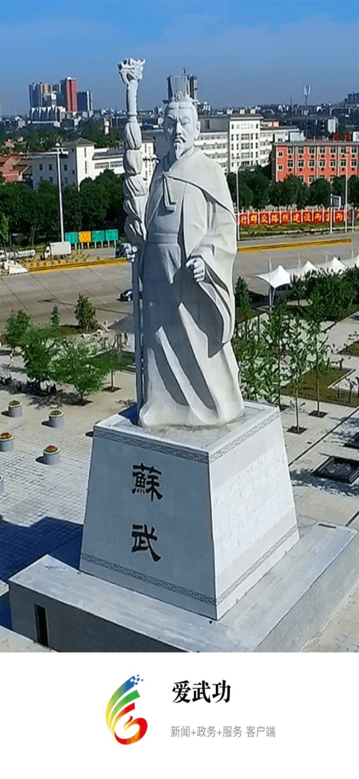 爱武功软件封面