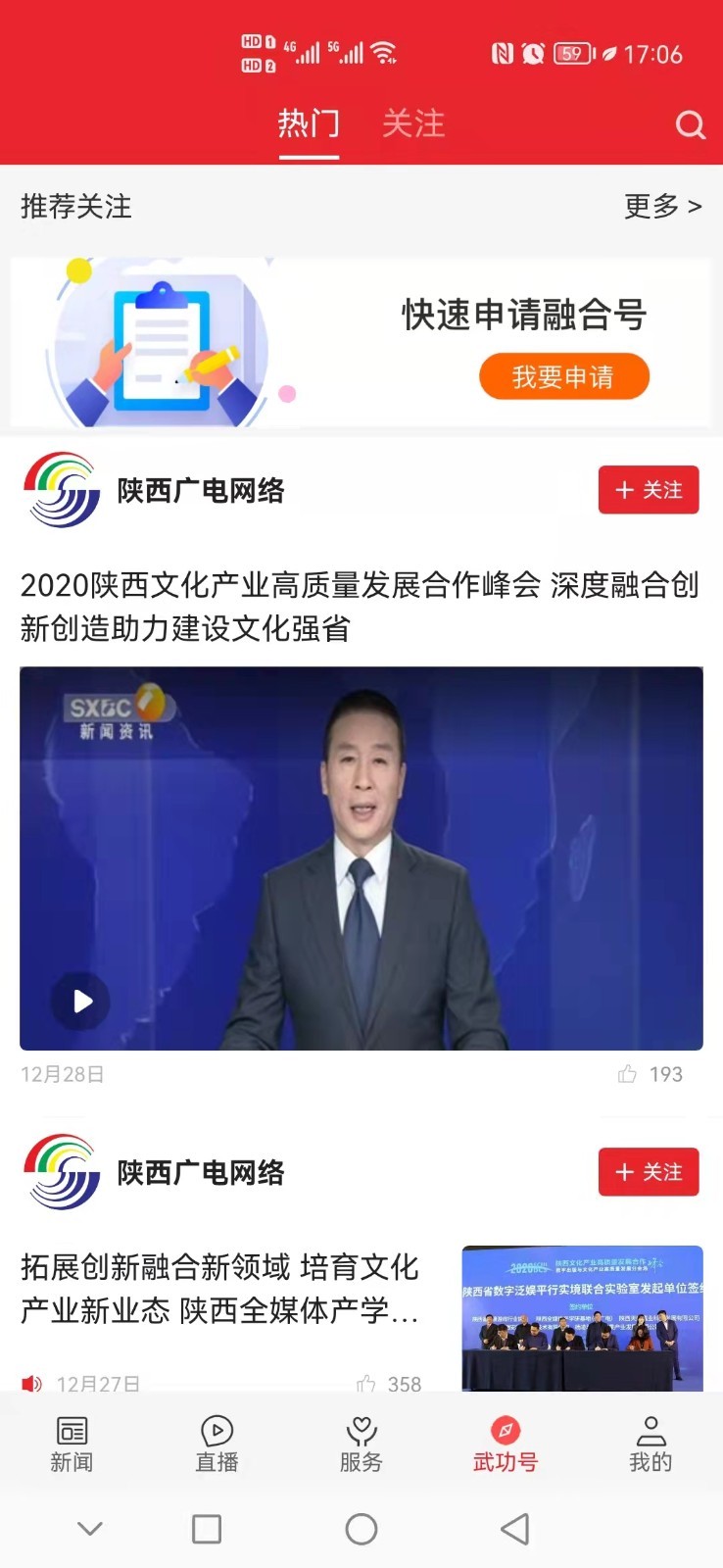 爱武功软件封面