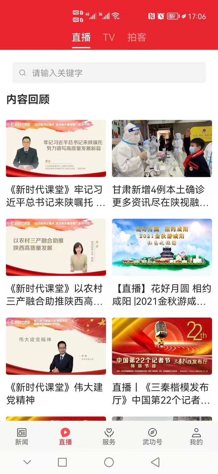 爱武功软件封面