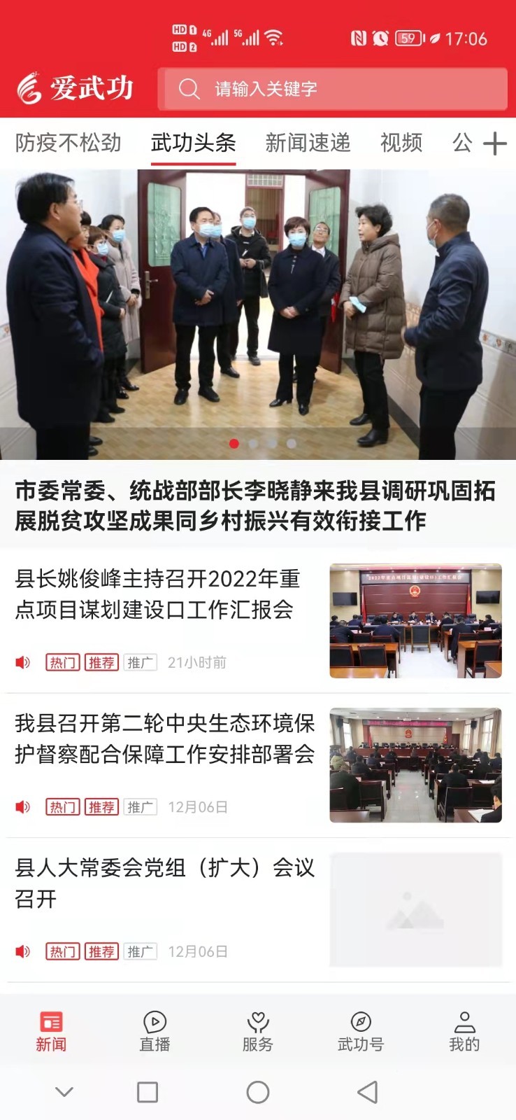 爱武功软件封面