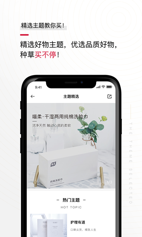 花猫云商软件封面