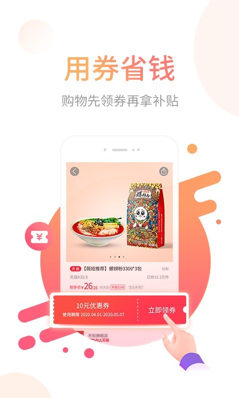 省鸭软件封面