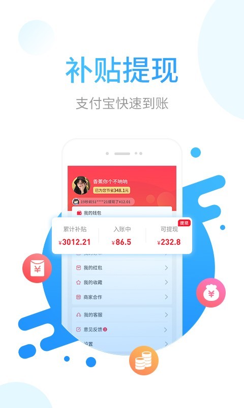 省鸭软件封面