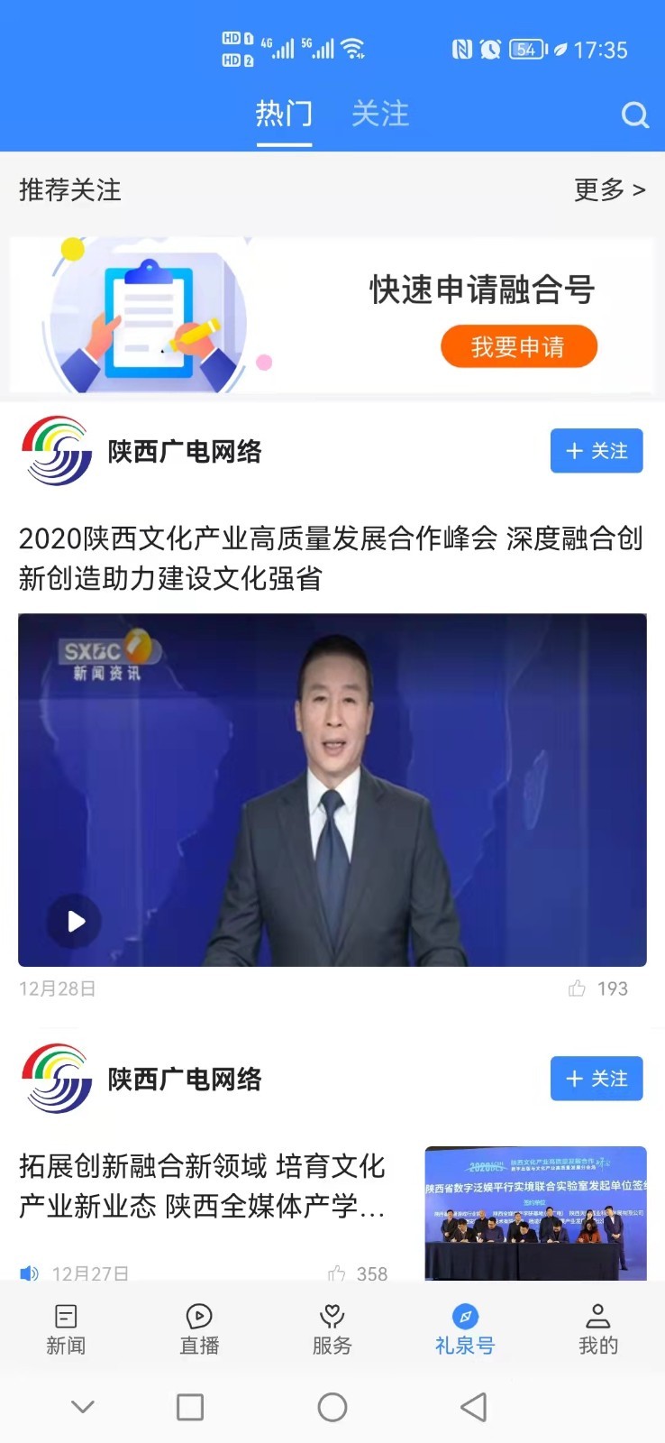 爱礼泉软件封面