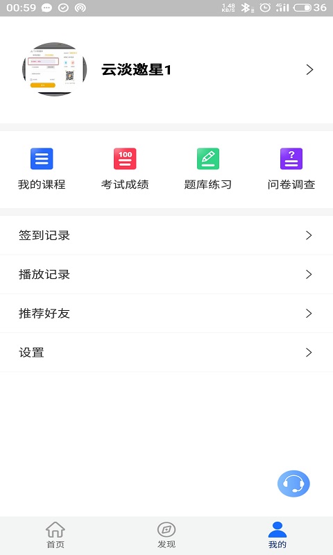 领教职场软件封面