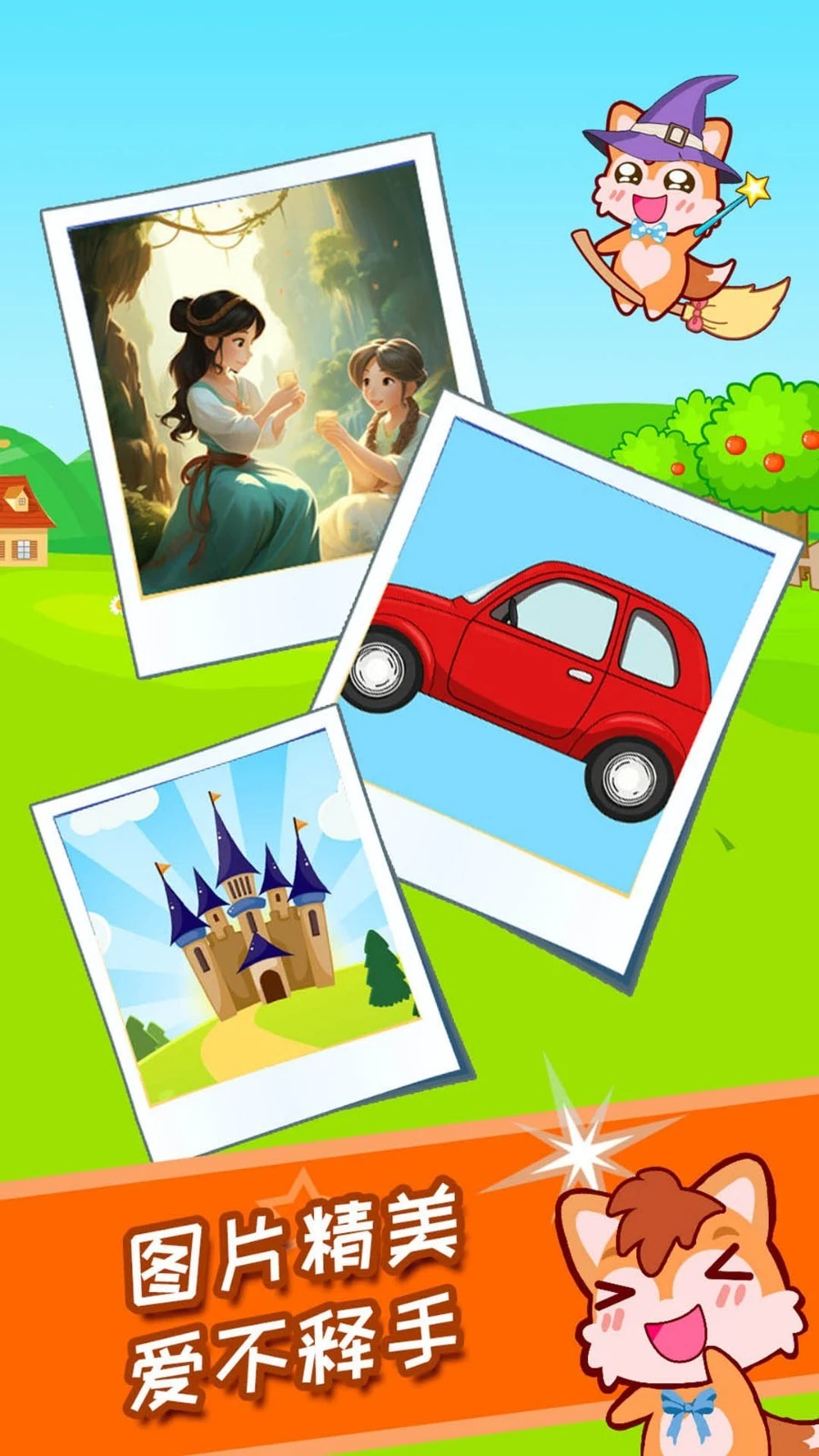 宝宝涂色魔法屋软件封面