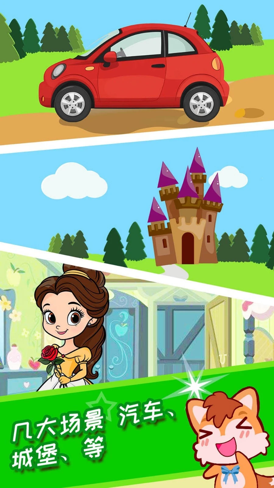 宝宝涂色魔法屋软件封面