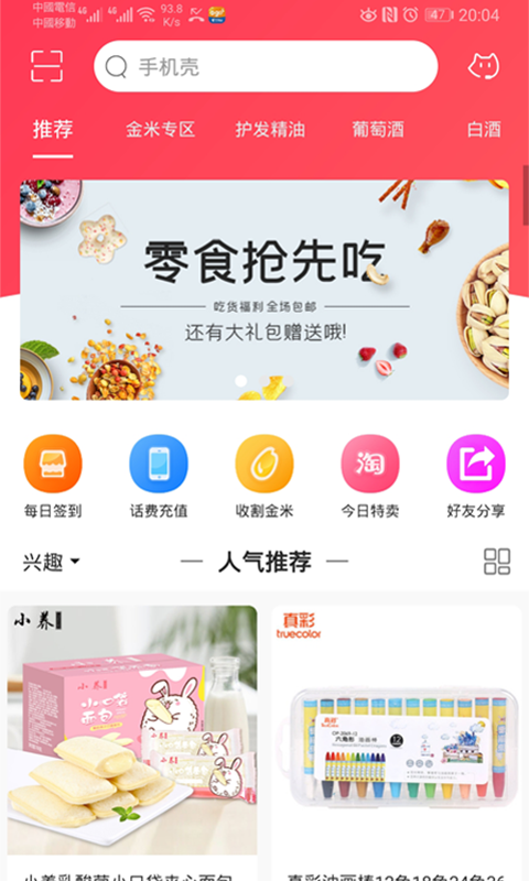 WEMALL软件封面
