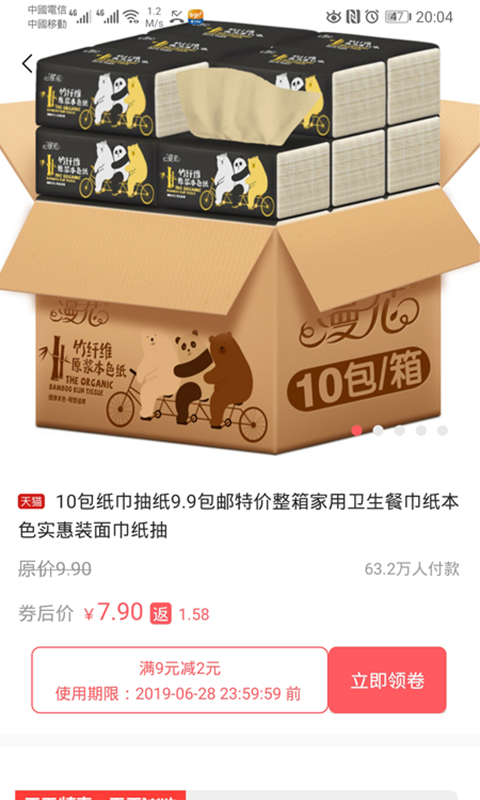 WEMALL软件封面