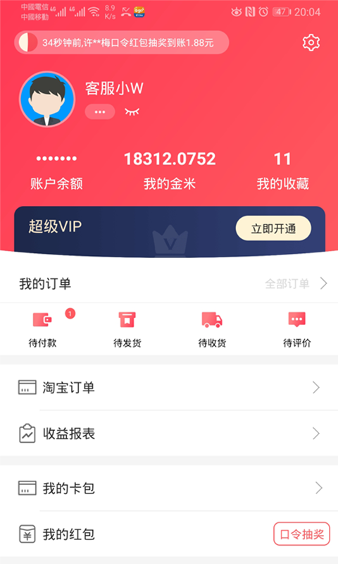 WEMALL软件封面