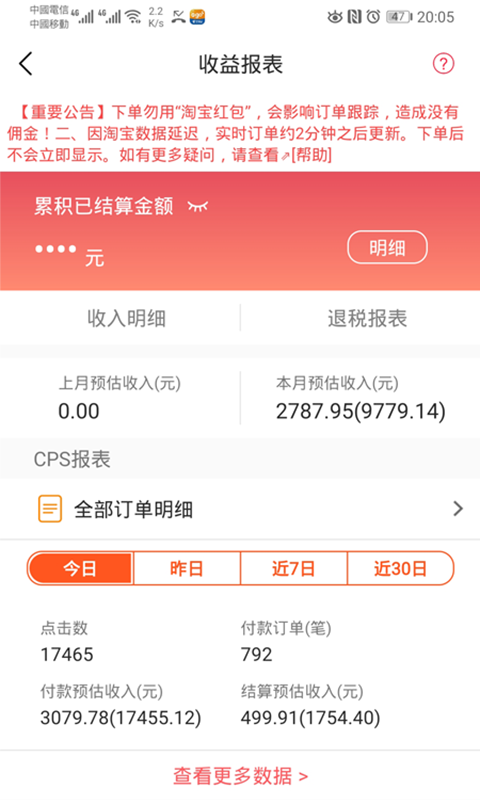WEMALL软件封面